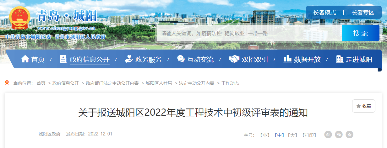 QQ截图20221201170949